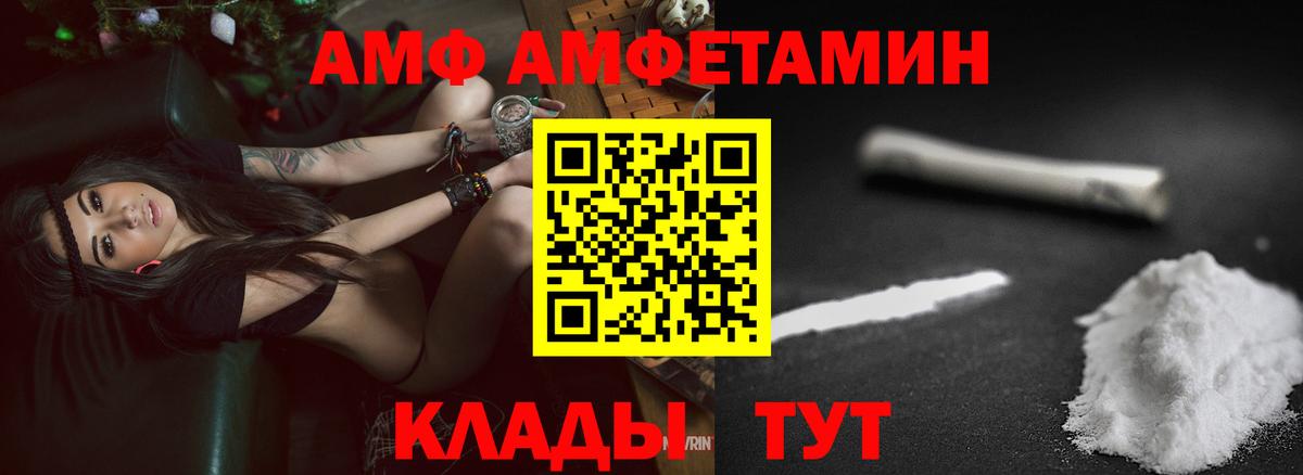 Ханты-Мансийск  Amphetamine  Вход с VPN  АМФЕТАМИН VHQ 