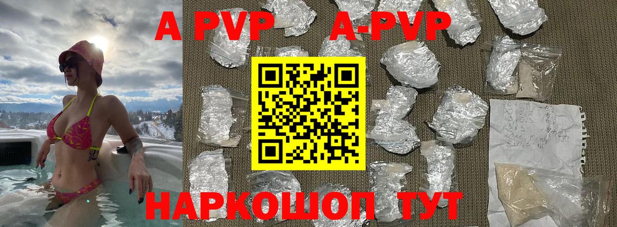 Alfa_PVP Соль Ханты-Мансийск