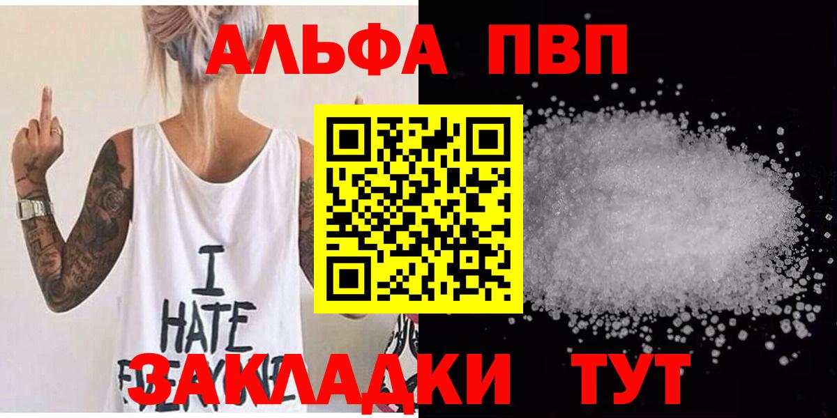 APVP VHQ  A-PVP СК КРИС  APVP мука  Ханты-Мансийск  Вход с VPN 