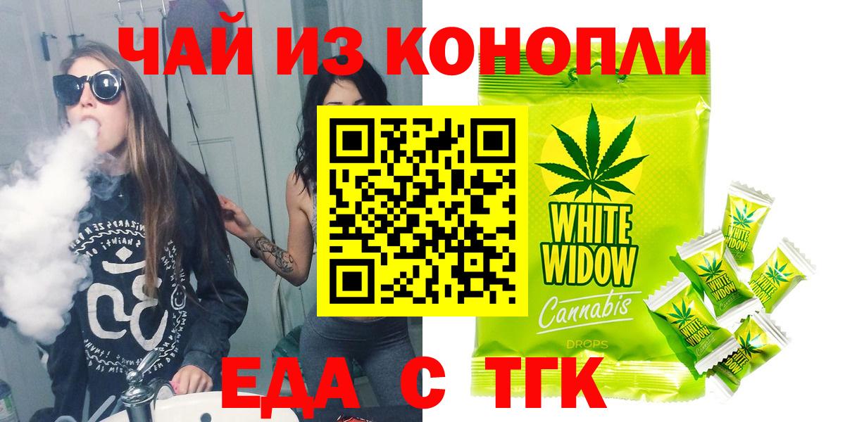 Ханты-Мансийск  Cannafood марихуана  Вход с VPN 