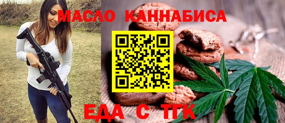 Печенье с ТГК марихуана Ханты-Мансийск