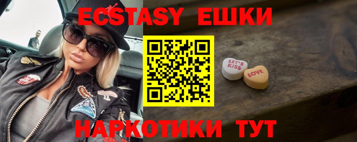Ecstasy 280мг  ЭКСТАЗИ Philipp Plein  ОМГ ОМГ вход  Вход с VPN  Ханты-Мансийск  Экстази 