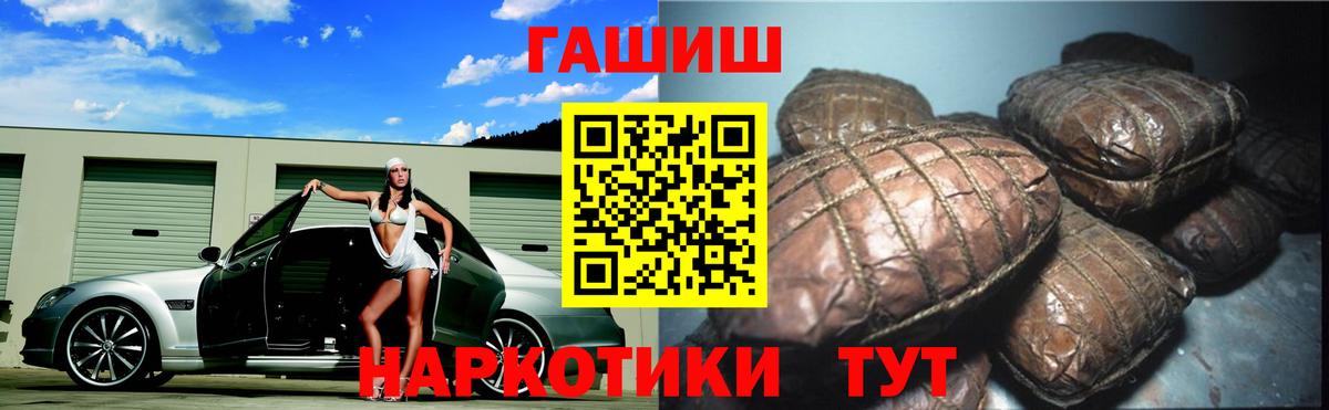 Гашиш убойный  Гашиш Изолятор  ГАШИШ  Вход с VPN  Ханты-Мансийск 