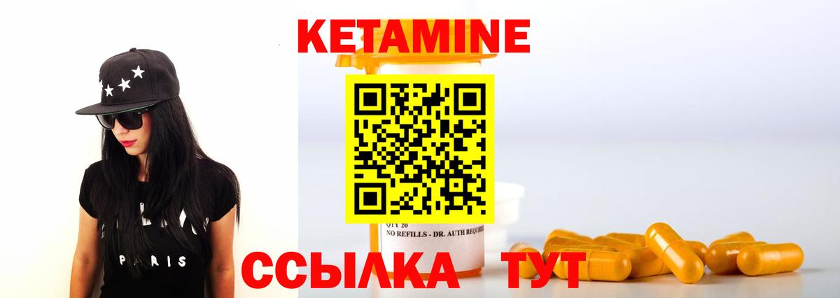 КЕТАМИН ketamine  Вход с VPN  Ханты-Мансийск 