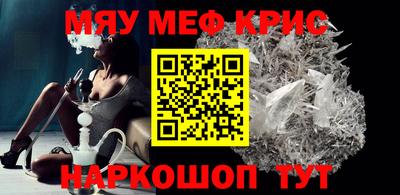 метамфетамин Новозыбков