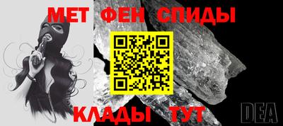 амфетамин Новокубанск