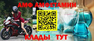 амфетамин Новокубанск