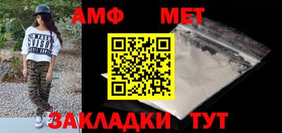 метамфетамин Новозыбков