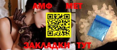 метамфетамин Новозыбков