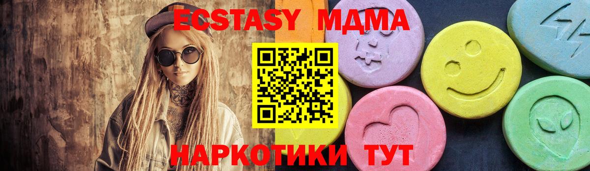 МДМА VHQ  MDMA  МДМА молли  Ханты-Мансийск  Вход с VPN 