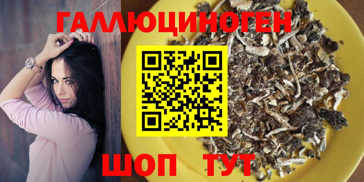 Псилоцибиновые грибы MAGIC MUSHROOMS Ханты-Мансийск