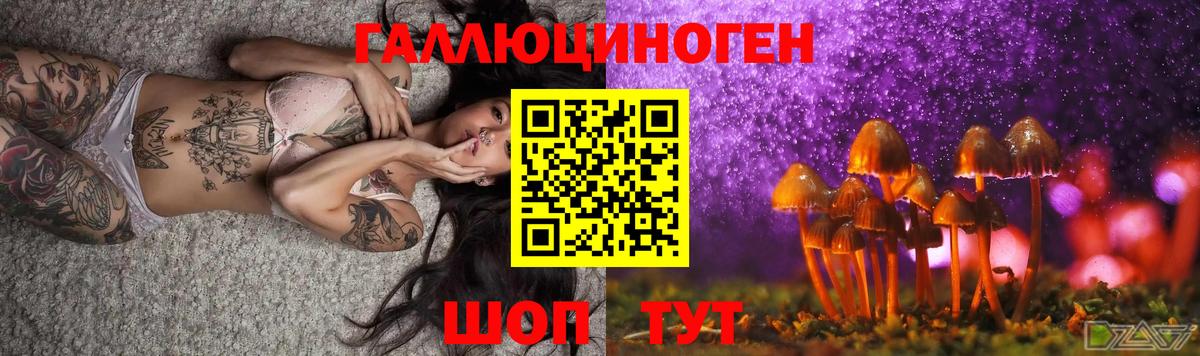 Ханты-Мансийск  Галлюциногенные грибы Magic Shrooms  Вход с VPN  Галлюциногенные грибы Magic Shrooms 